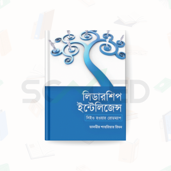 লিডারশিপ ইন্টেলিজেন্স – আদর্শ