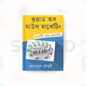 মানি মাস্টার্স – আদর্শ