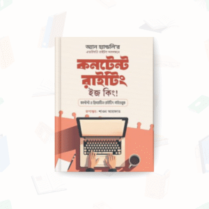 কনটেন্ট রাইটিং ইজ কিং – নন্দন