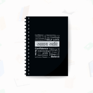 আমার আমি (Notebook)