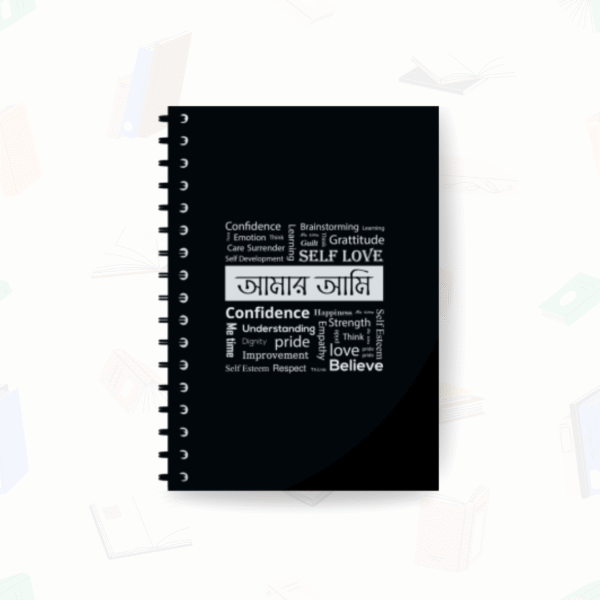 আমার আমি (Notebook)